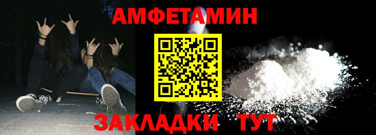 Amphetamine  Amphetamine 98%  Вход с VPN  Славгород  АМФ 