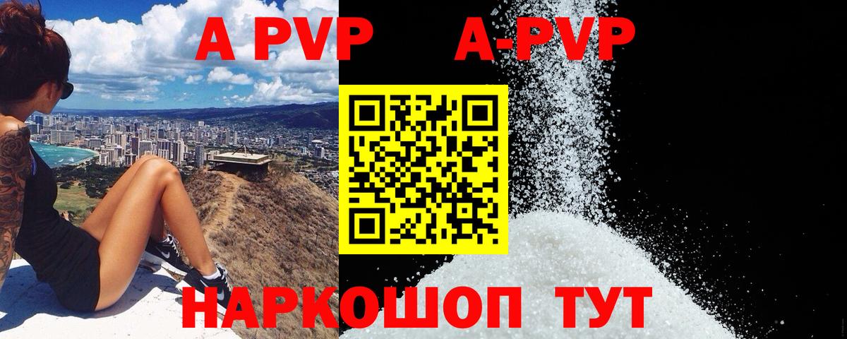 Alpha-PVP кристаллы Славгород