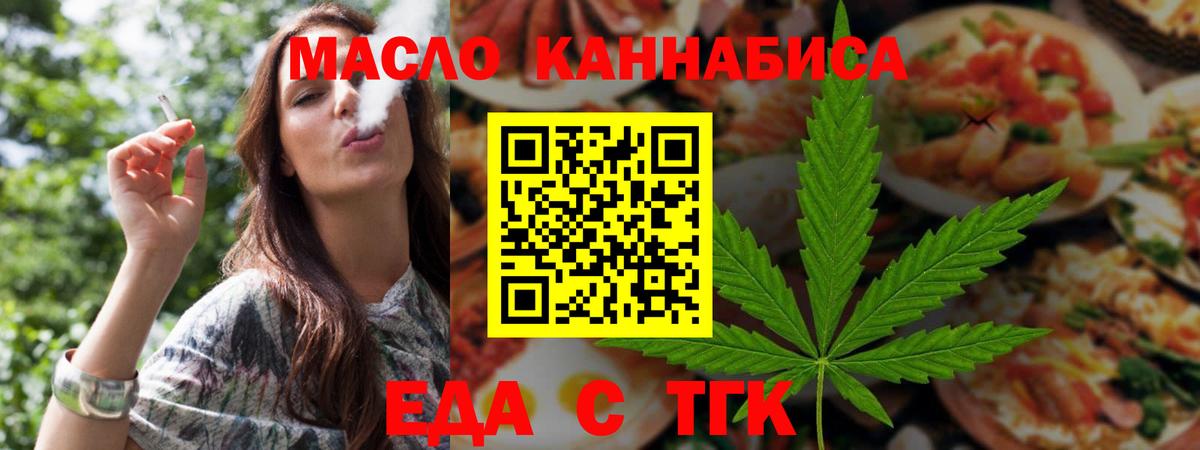 Славгород  Еда ТГК марихуана  Вход с VPN 