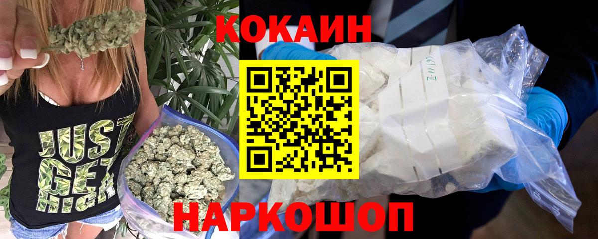 Кокаин Fish Scale Славгород