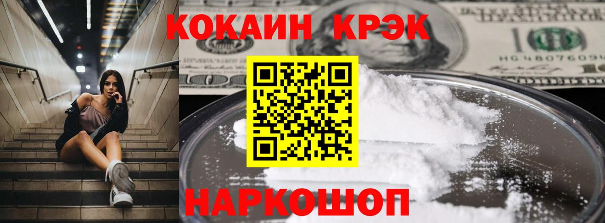 Славгород  Cocaine VHQ  Вход с VPN  КОКАИН 99% 