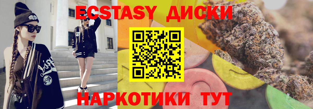 omg ссылки  Вход с VPN  Ecstasy  Славгород  ЭКСТАЗИ 99% 
