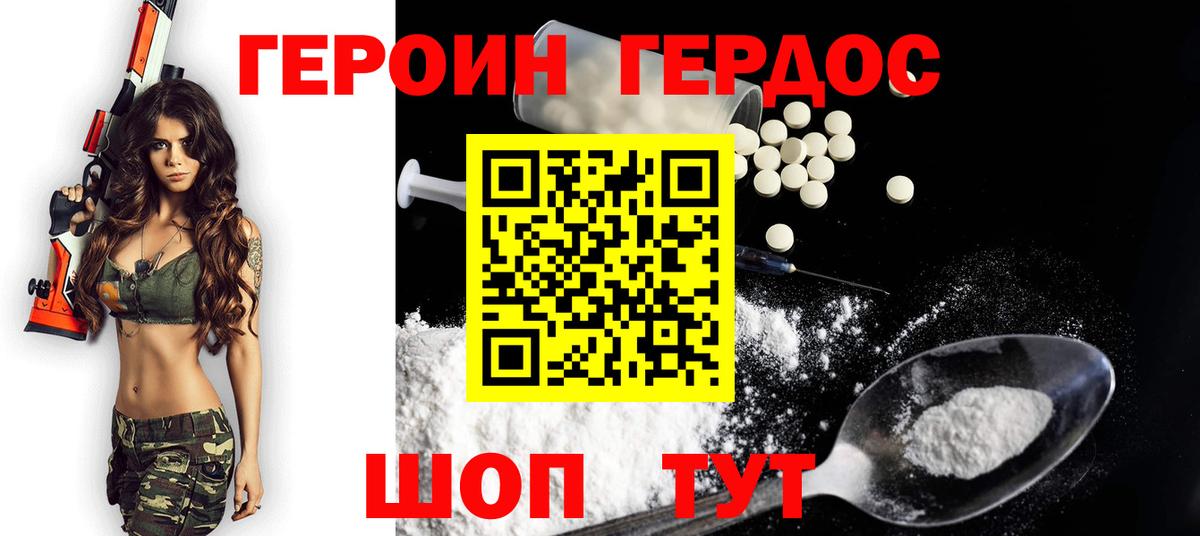 Славгород  Героин  Вход с VPN  ГЕРОИН VHQ 