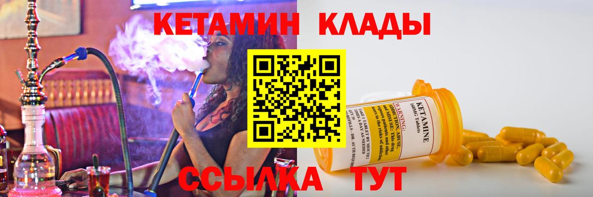 КЕТАМИН VHQ Славгород