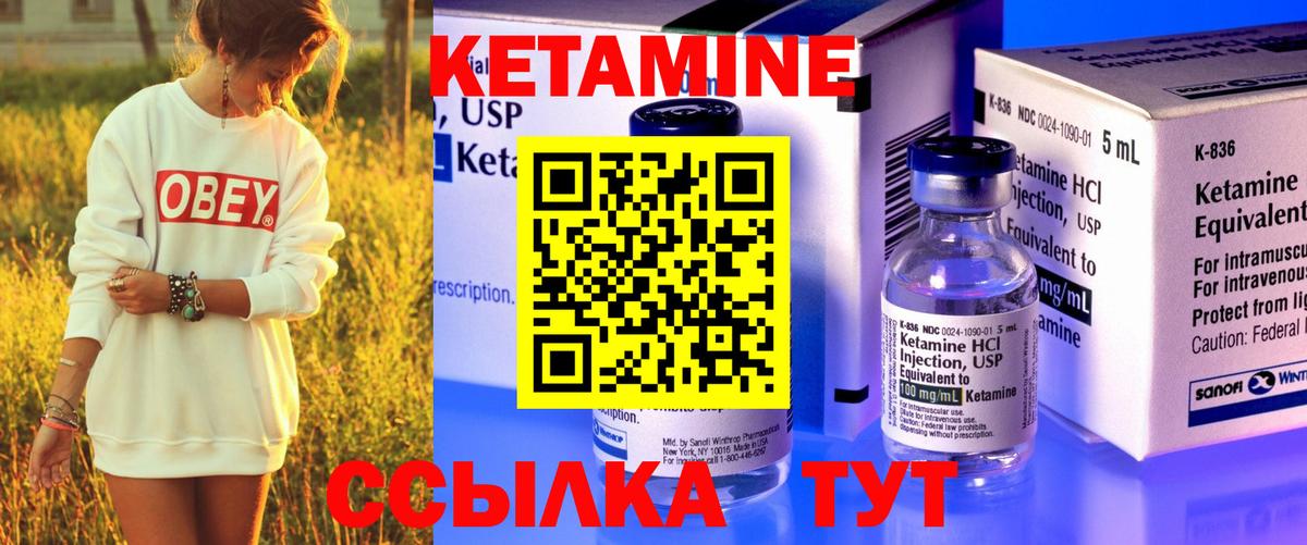 нарко площадка наркотические препараты  Вход с VPN  Славгород  КЕТАМИН ketamine  Кетамин VHQ 