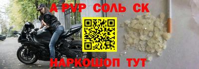 spice Сланцы