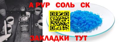 spice Сланцы