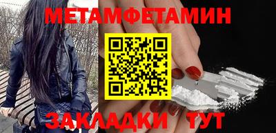 меф Ставрополь