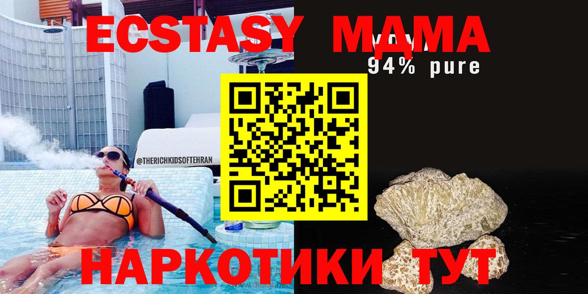 МДМА Molly  MDMA  MDMA VHQ  Славгород  Вход с VPN 