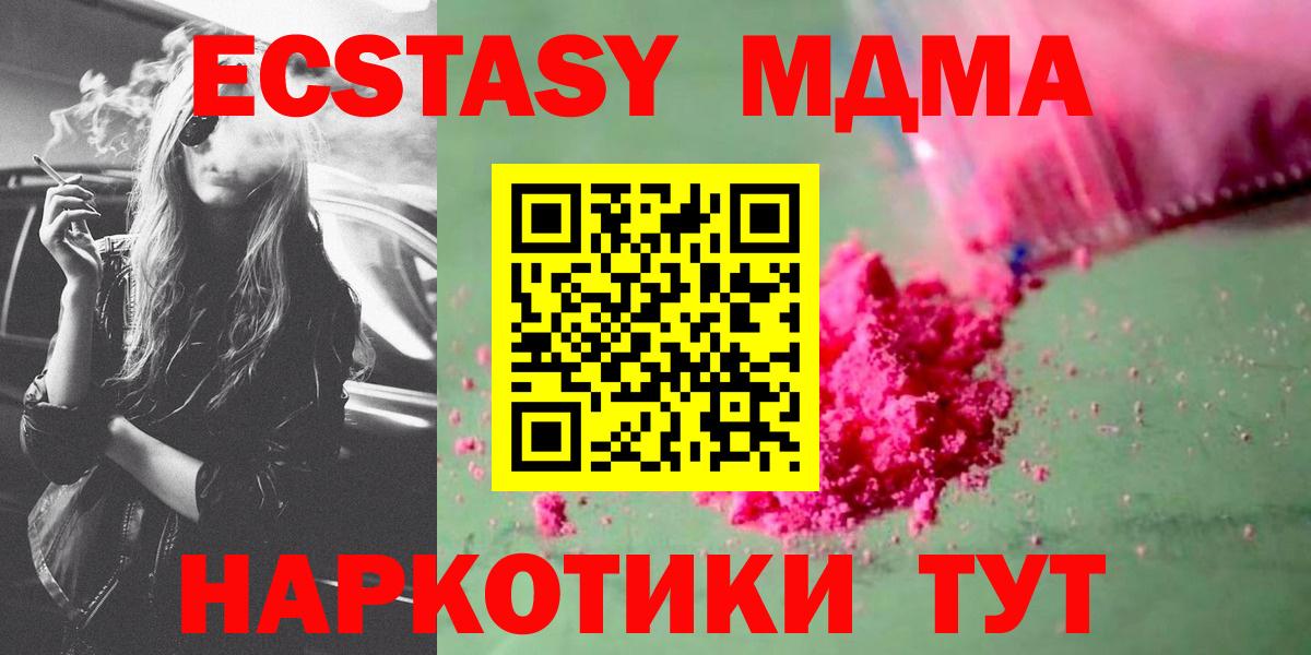 MDMA Molly Славгород