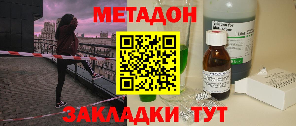 МЕТАДОН белоснежный Славгород