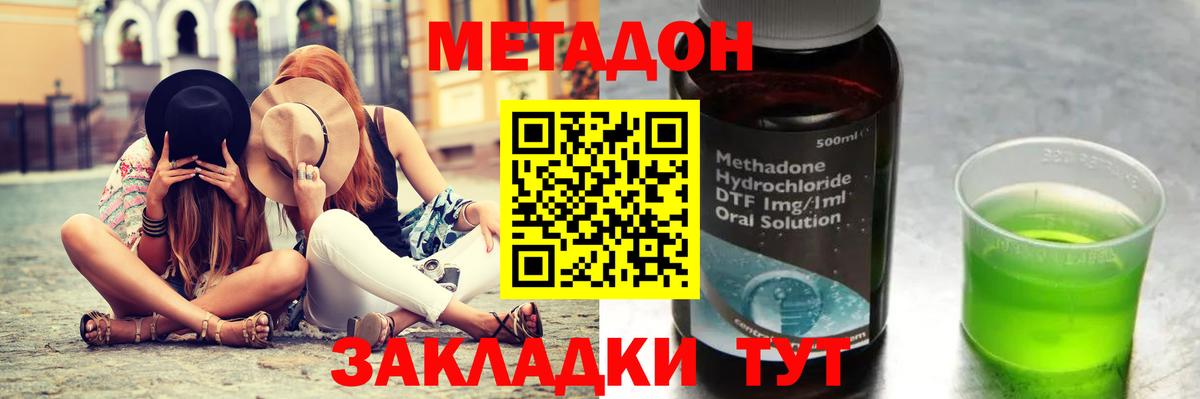 Славгород  Метадон белоснежный  Метадон methadone  Вход с VPN 