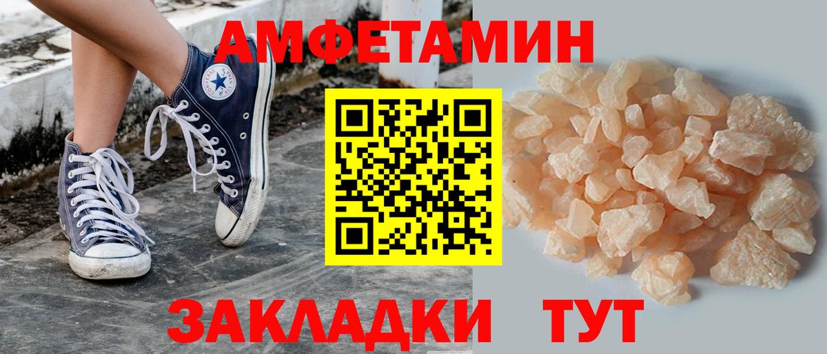 Первитин кристалл Славгород