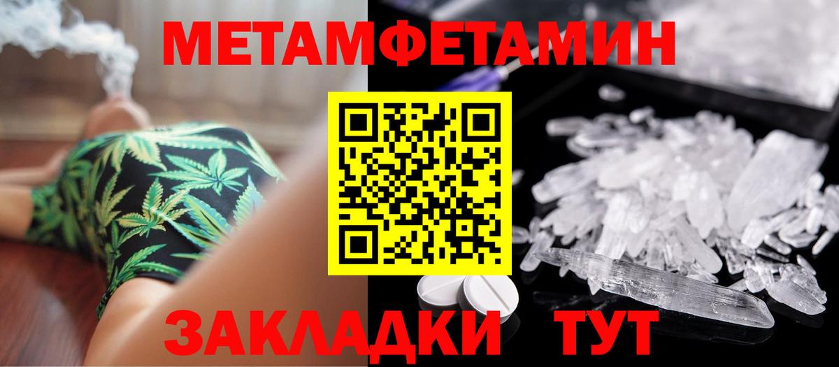 Славгород  Первитин Methamphetamine  Вход с VPN  Первитин Methamphetamine 
