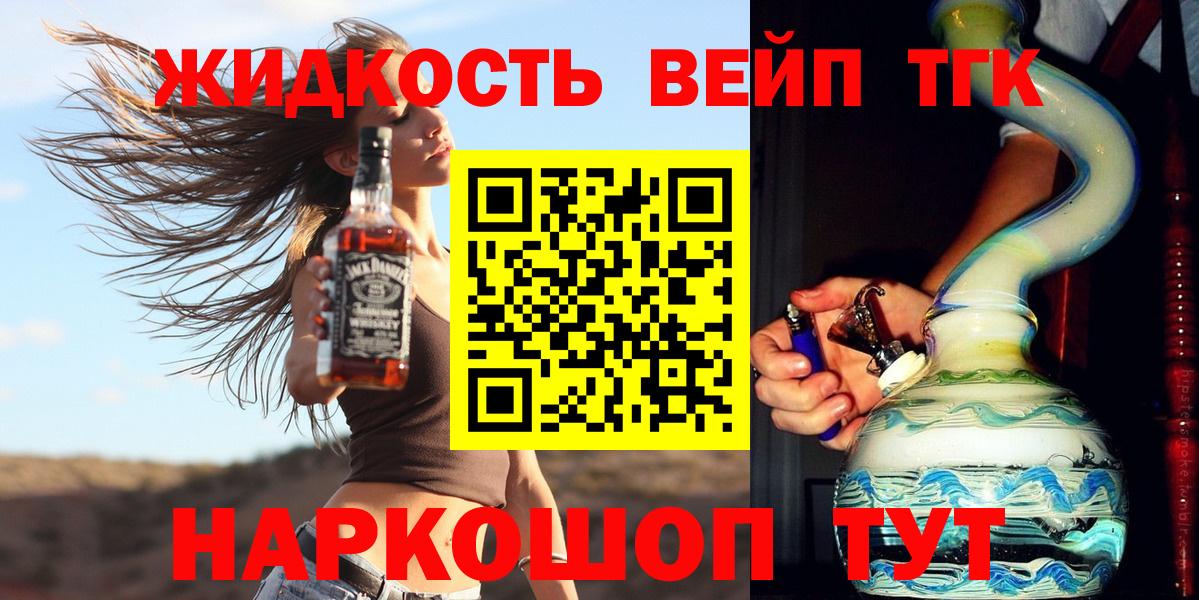ТГК THC oil Славгород
