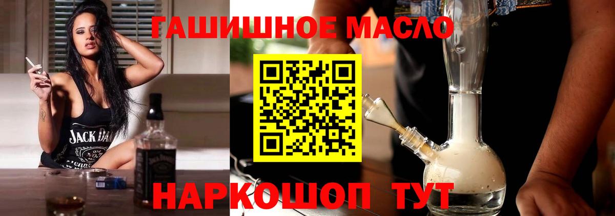 Славгород  Дистиллят ТГК вейп  ТГК Wax  Вход с VPN 
